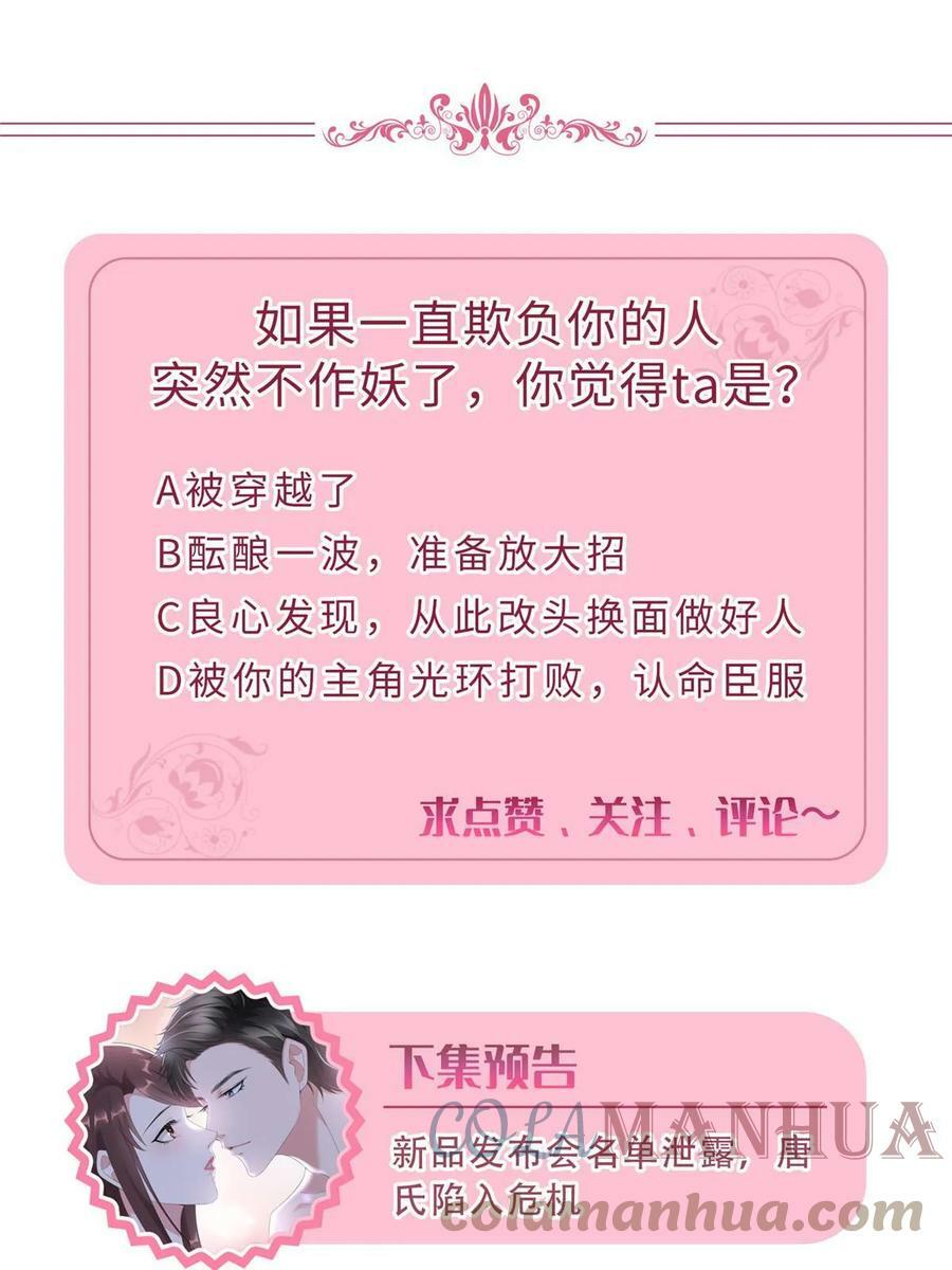 第302话 离婚与决裂63