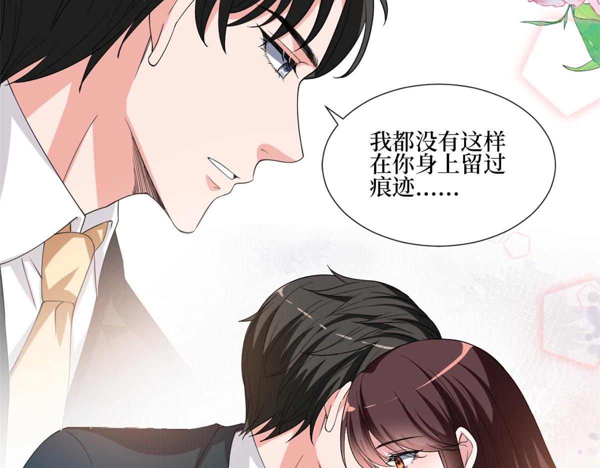 第214话 吻痕14