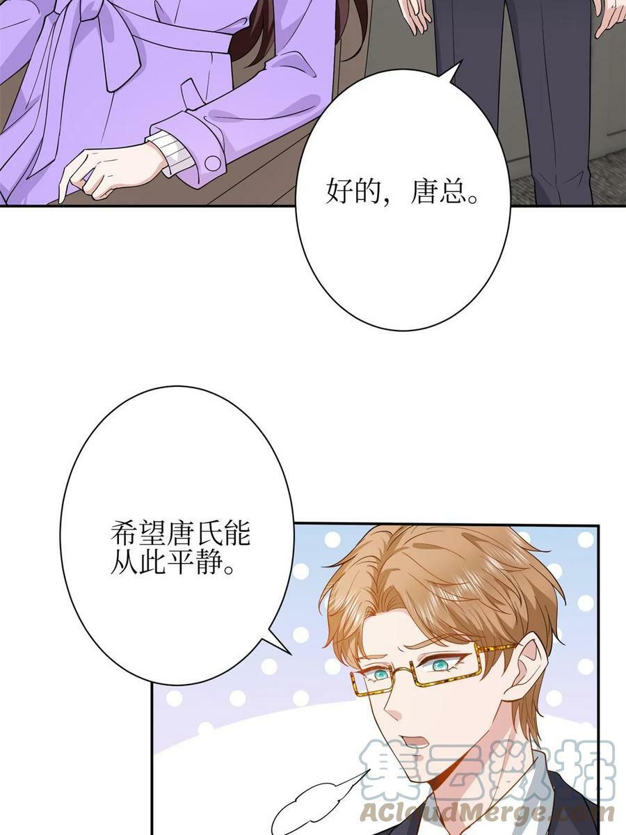 第305话 开除唐萱45