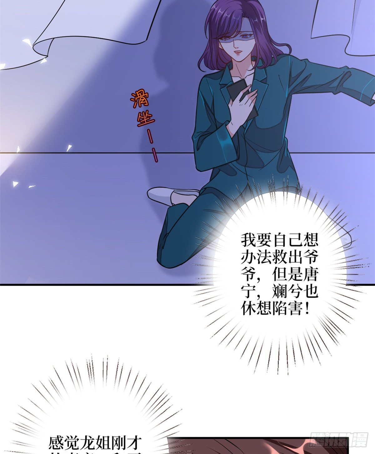 第111话 龙姐有问题？！7