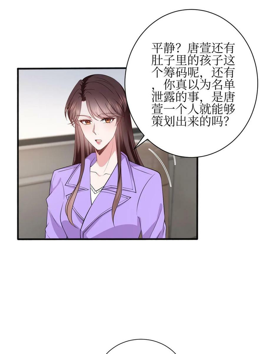 第305话 开除唐萱47