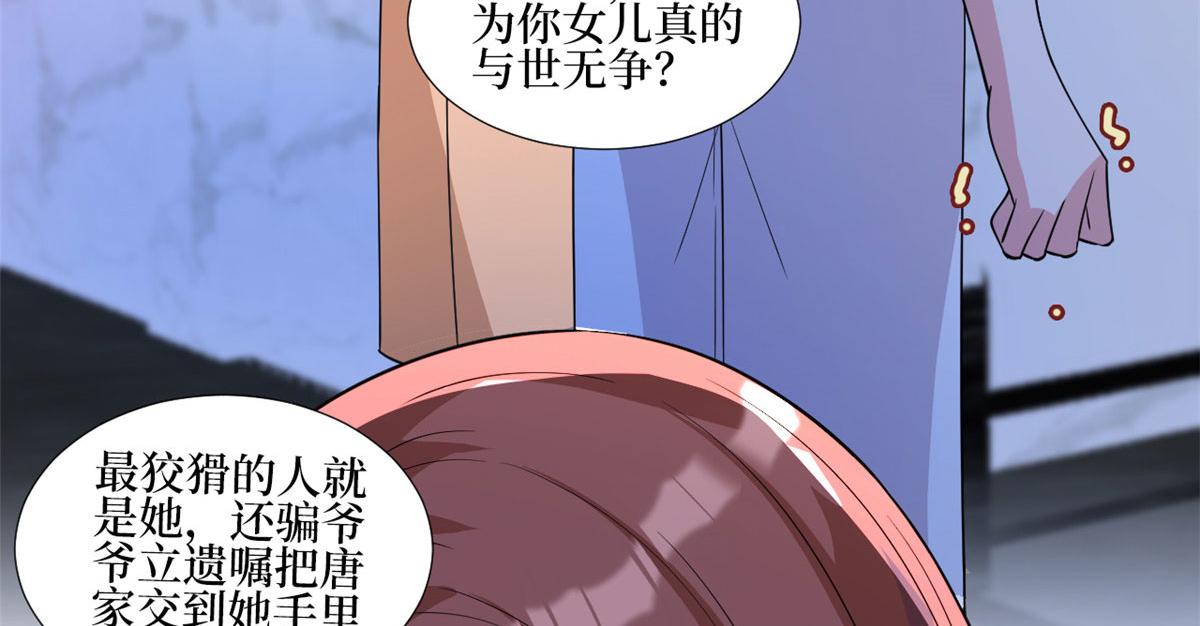 第245话 了断73