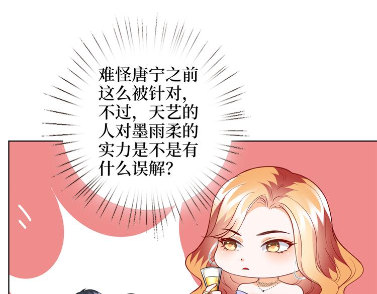 第三十九话 名模与她的背景板24
