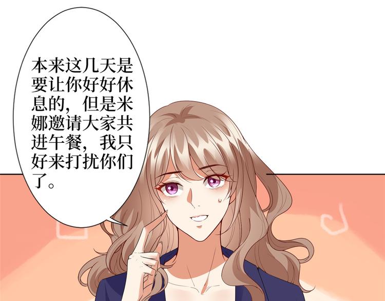 第三十八话 终于得到你101