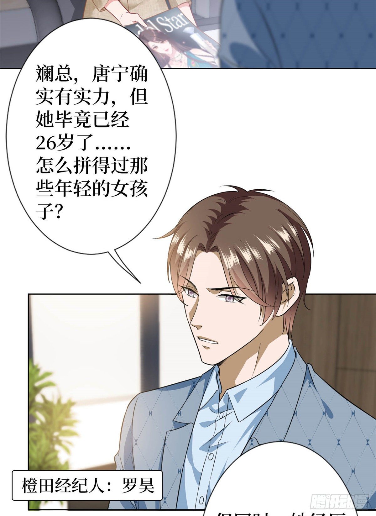 第六十七话 新的阻碍25