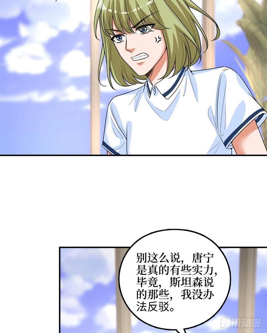 第149话 不要复制的模特38