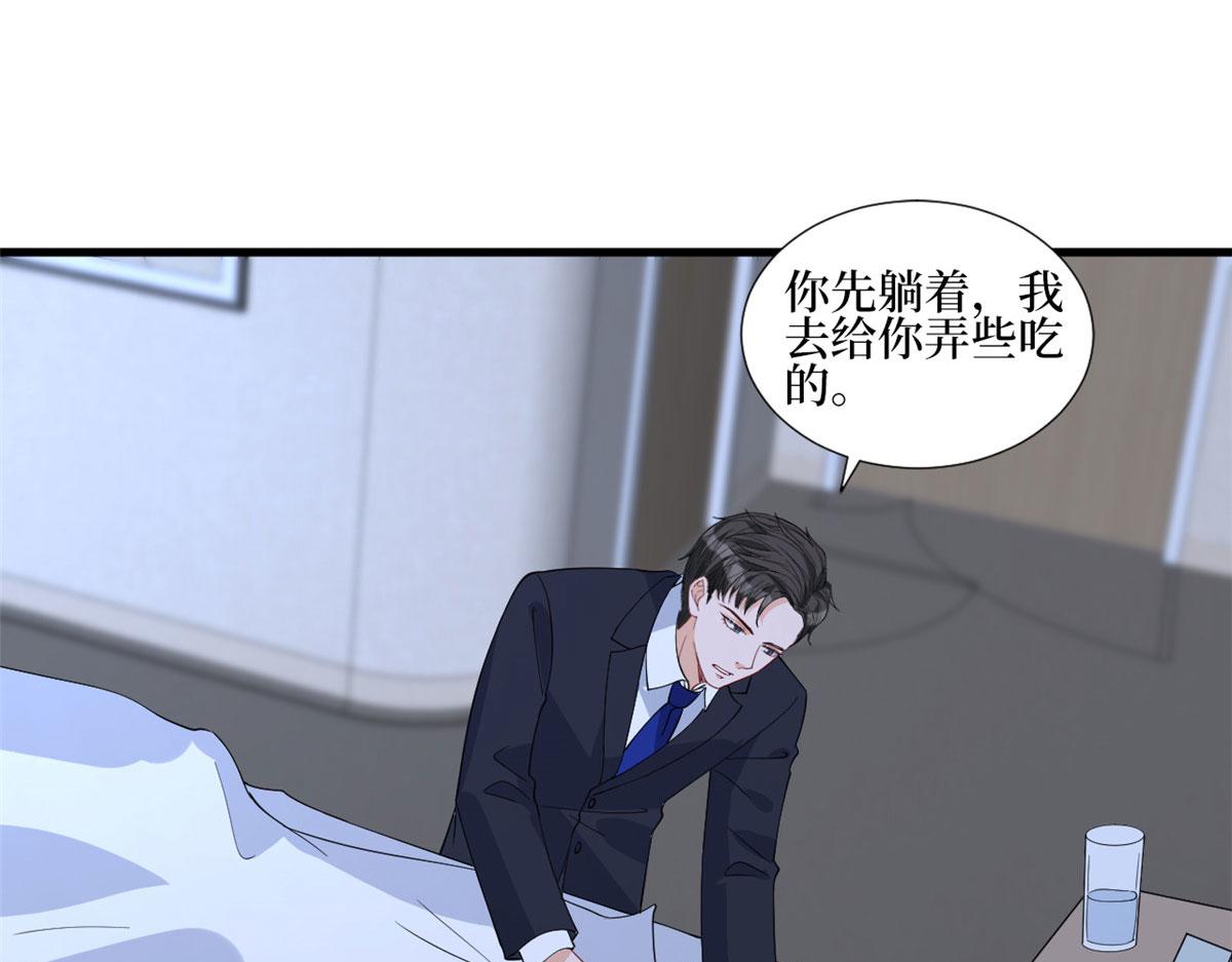 第241话 谣言水军齐上阵94
