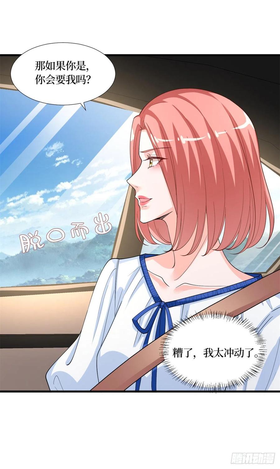 第173话 骗婚GAY28