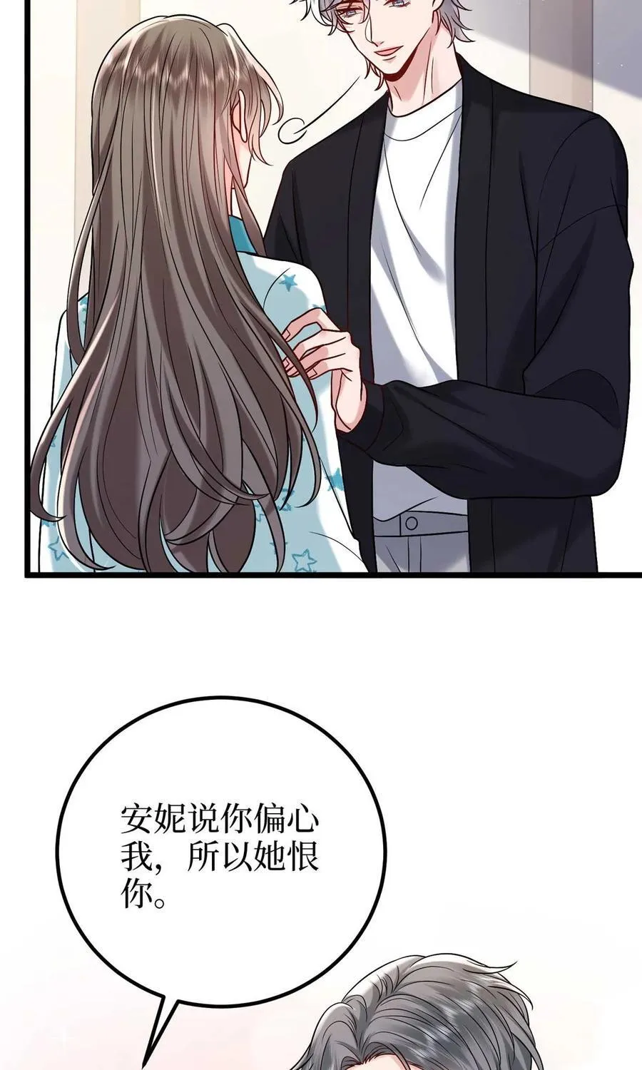 376 我不是跟你商量40