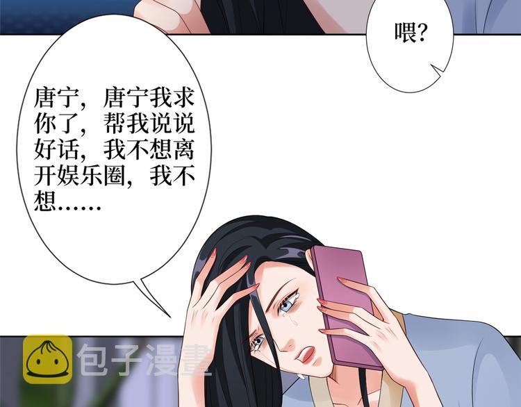 第四十九话 墨总的惊喜16