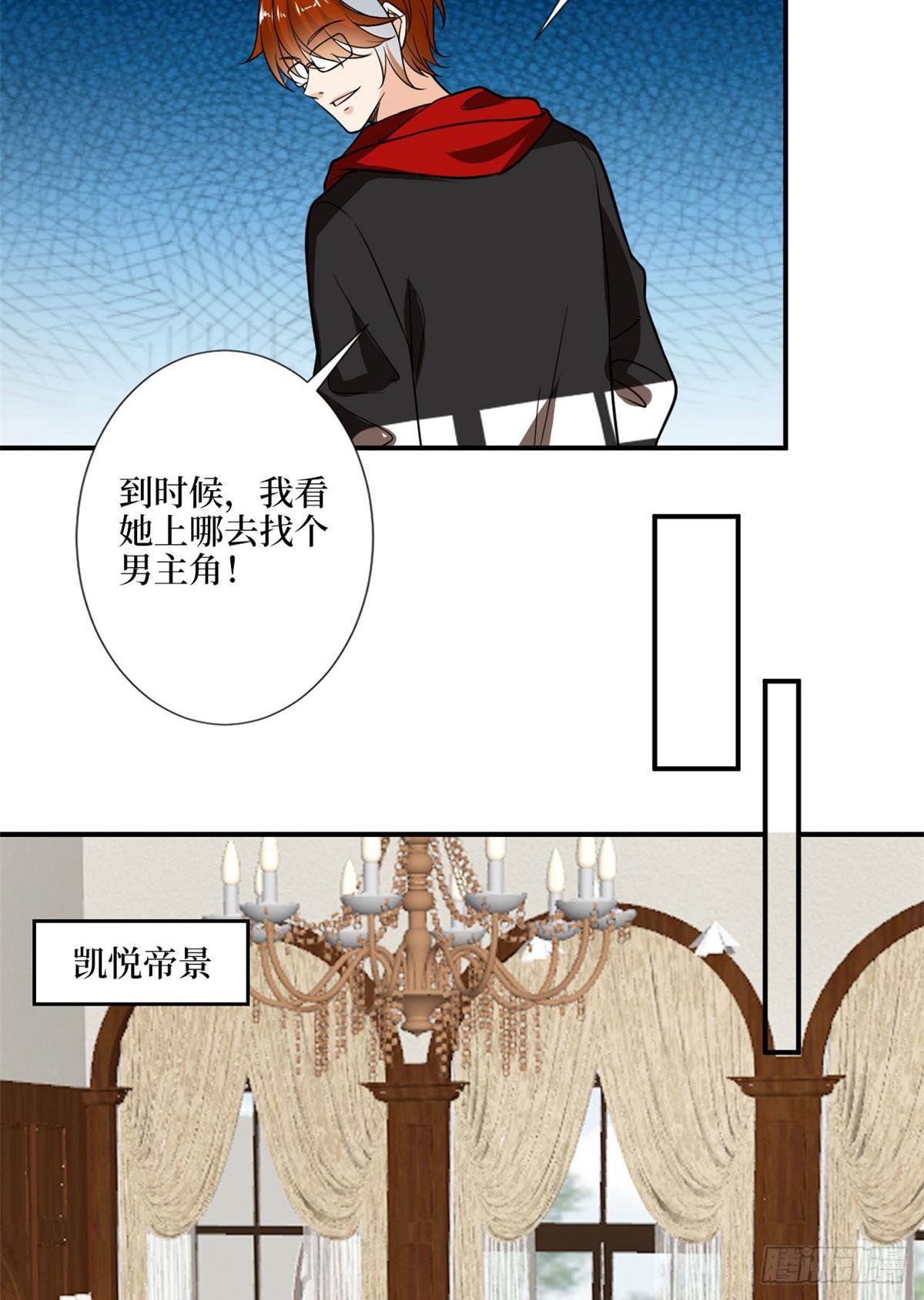 第九十七话 传说中的猪队友28