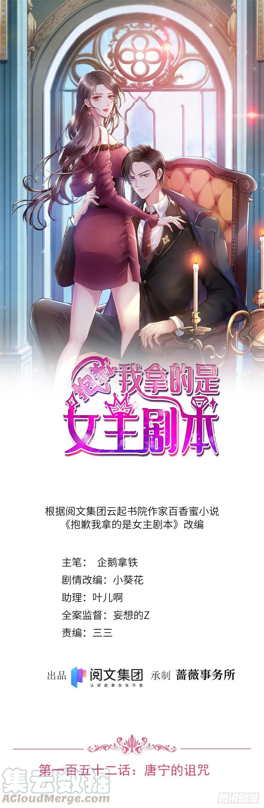 第152话 唐宁的诅咒0