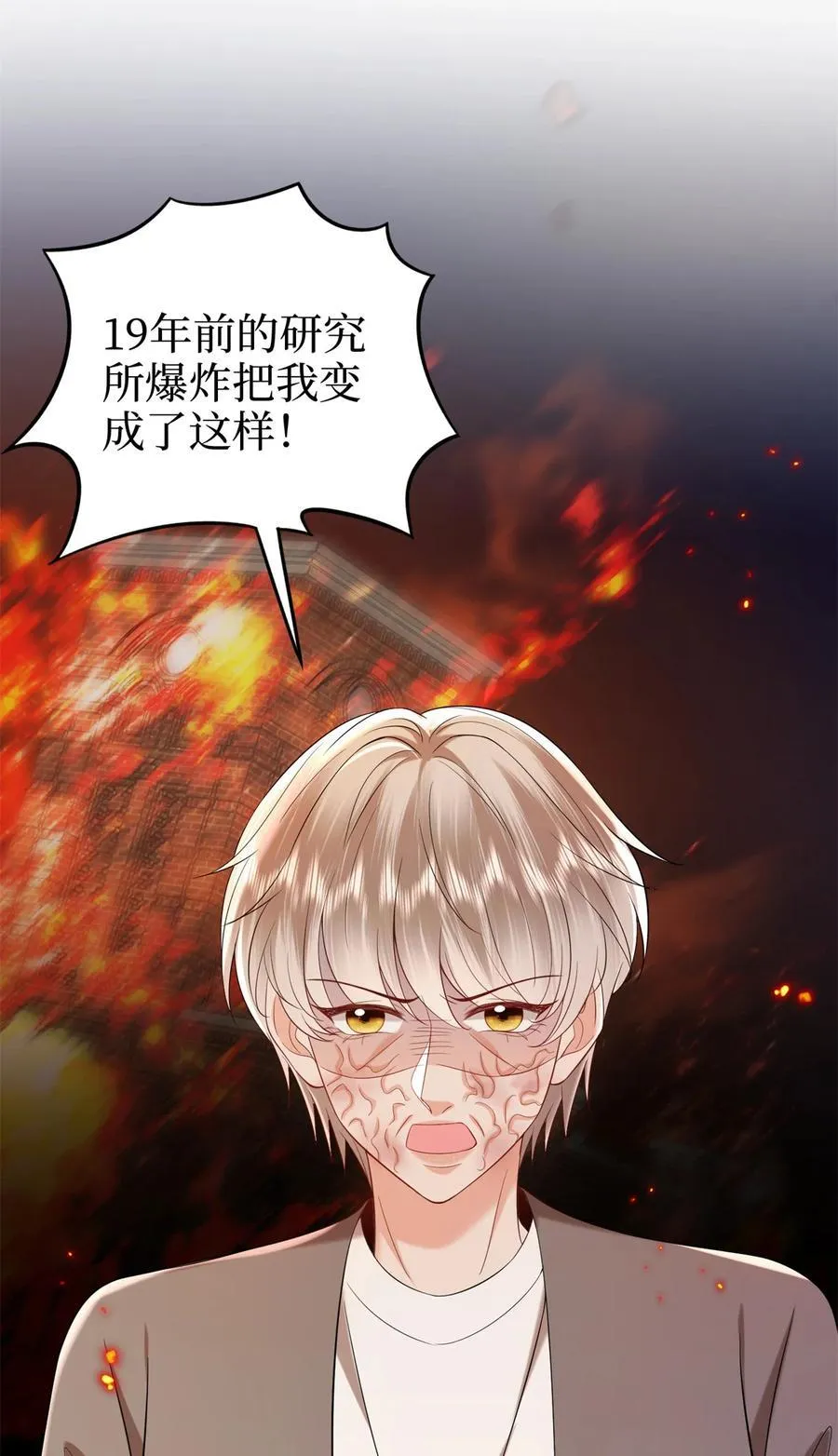 383 眼瞎的窝囊废46