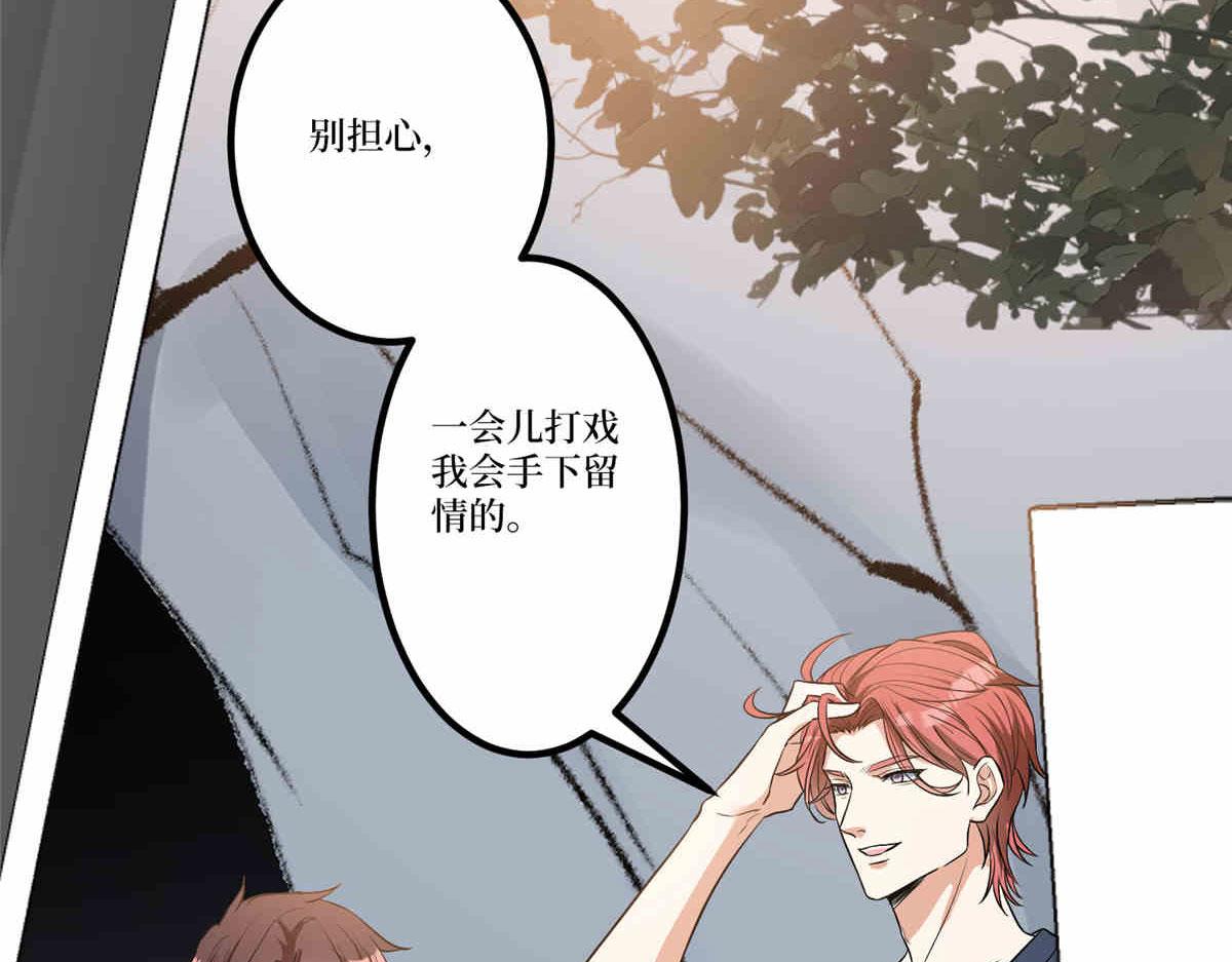 第273话 墨总遭遇撬墙角43