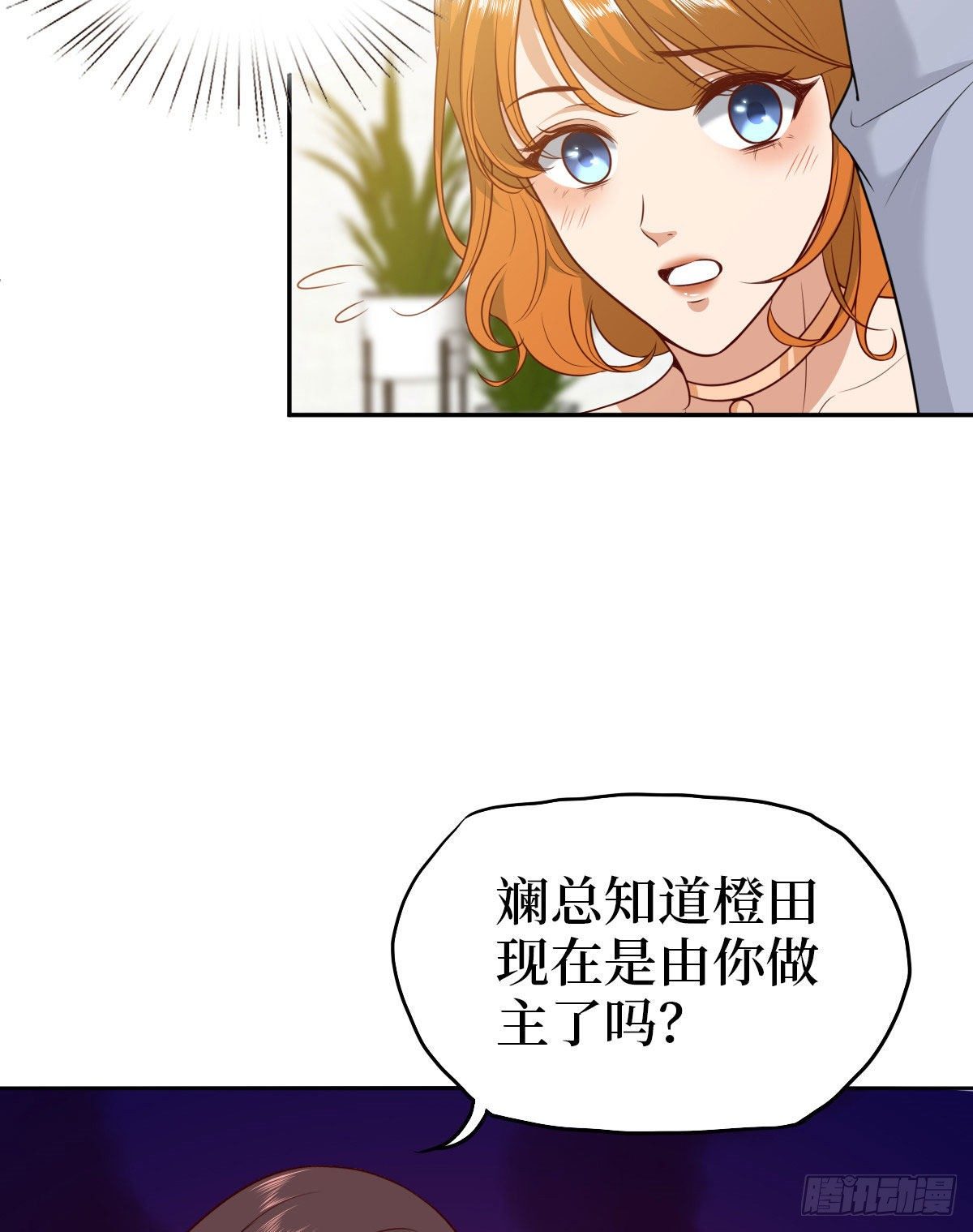 第七十五话 开场秀被抢4