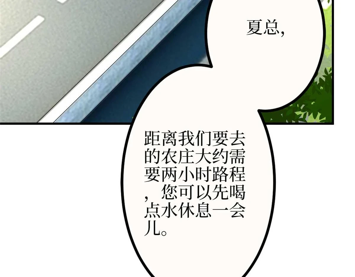 第297话 股东大会7