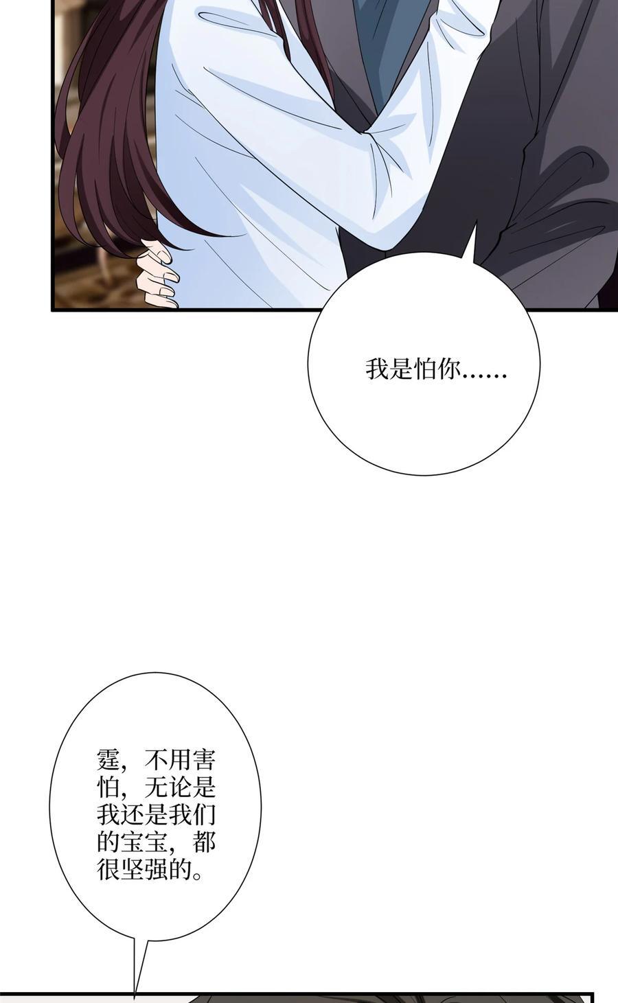 332 邀约？威胁！20