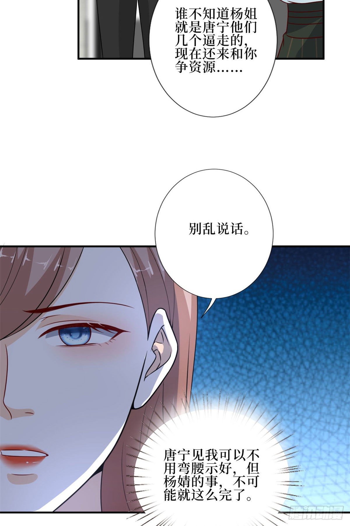 第九十一话 初见李丹妮42