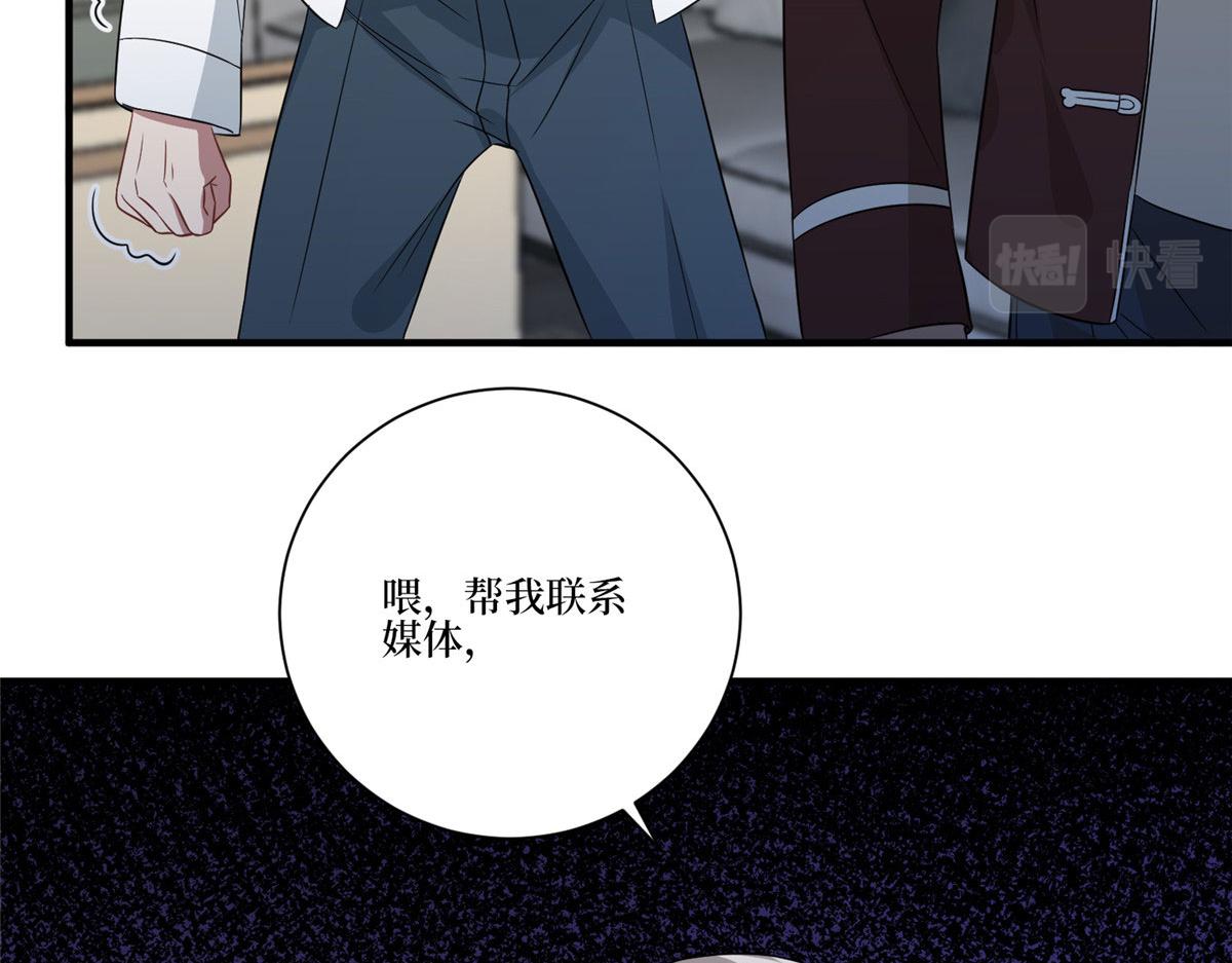 第268话 爆料抹黑23