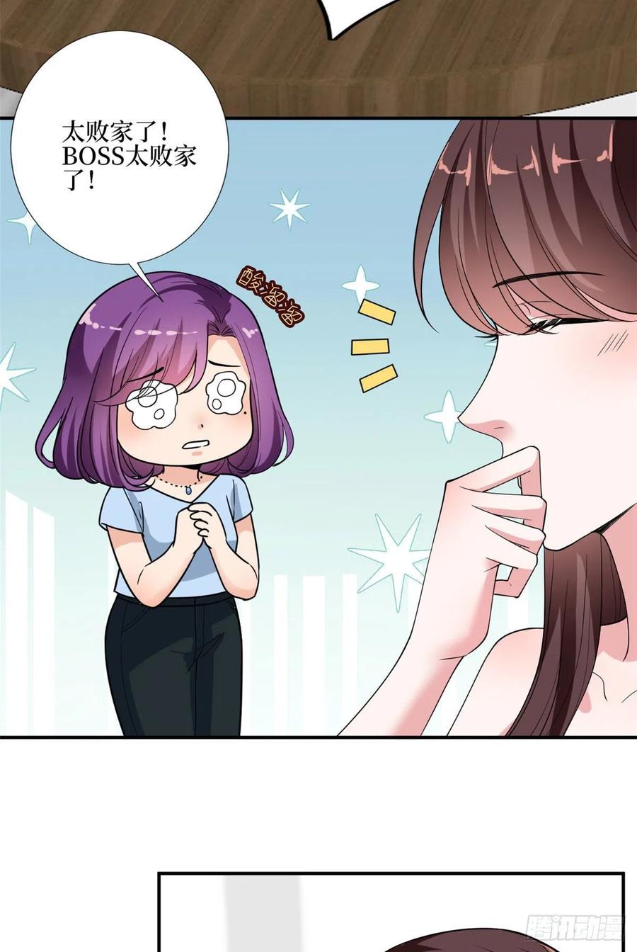 第167话 恃宠而骄28