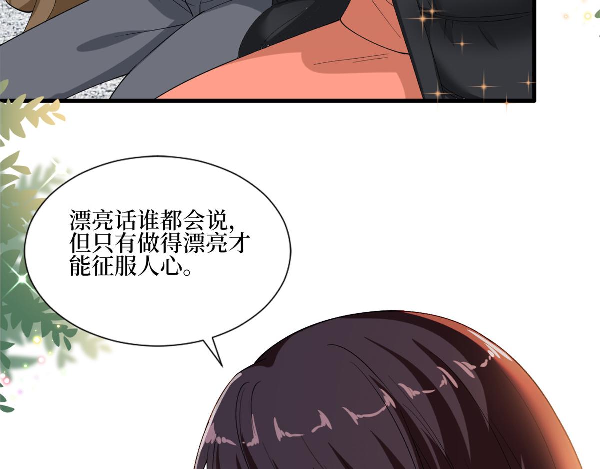 第213话 你不怕后悔吗47