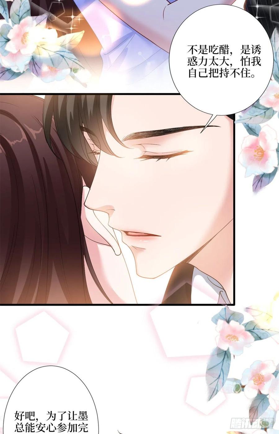 第170话 把持不住10