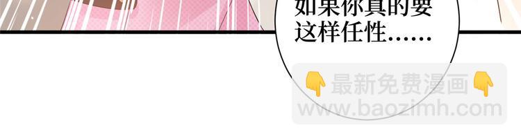 第十七话 这个婚，我不结了71