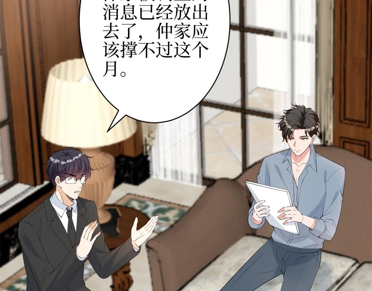 第301话 老婆最重要30