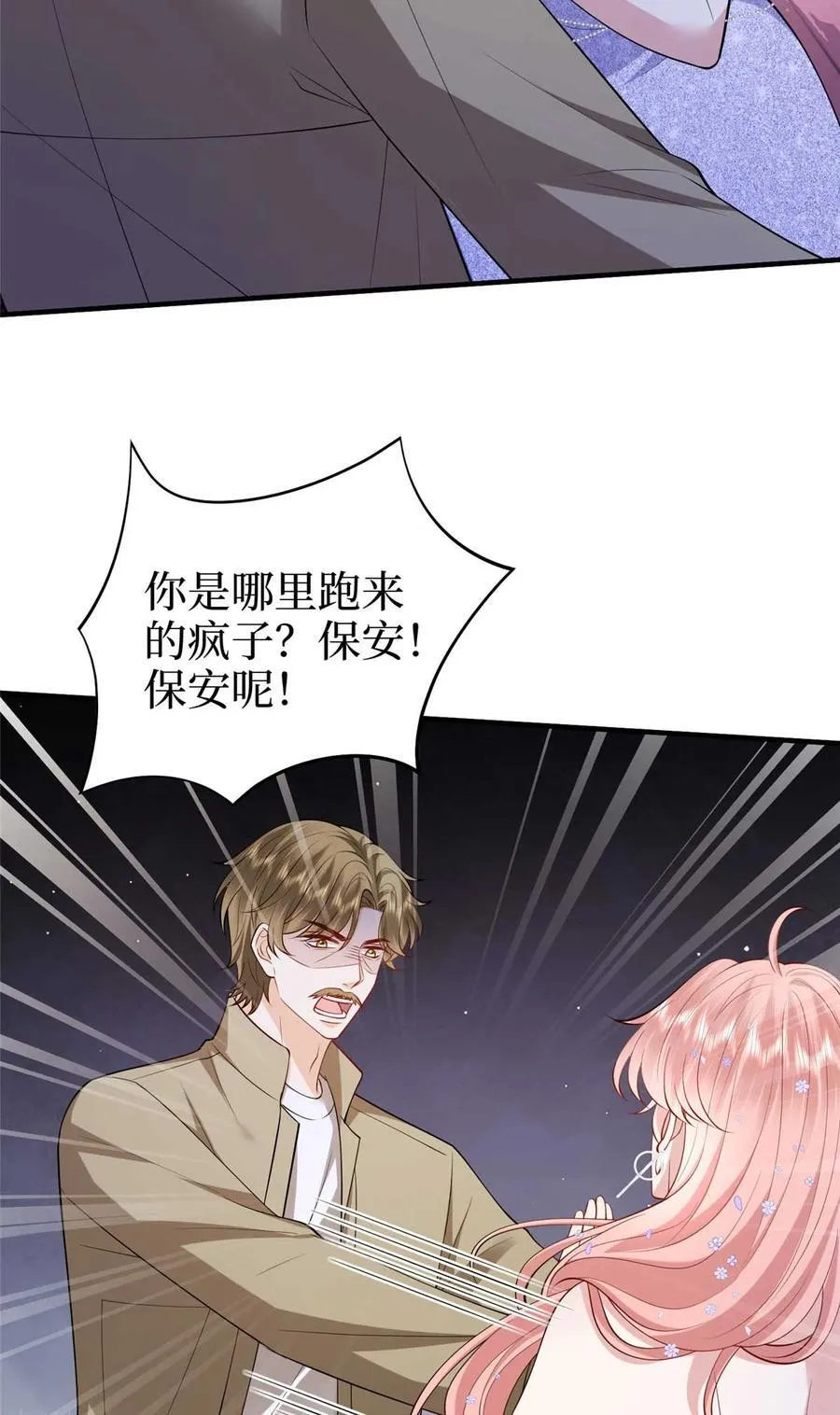 380 安妮的下场4
