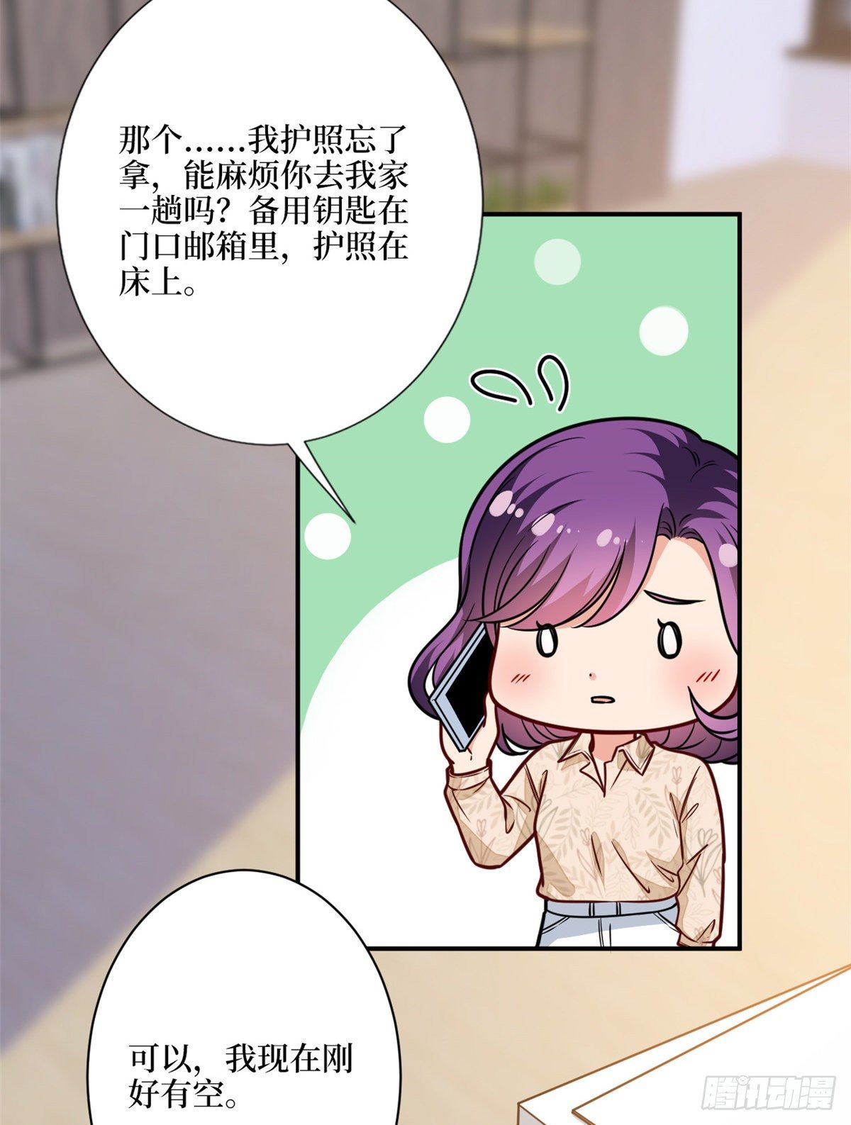 第120话 看到了不该看的17