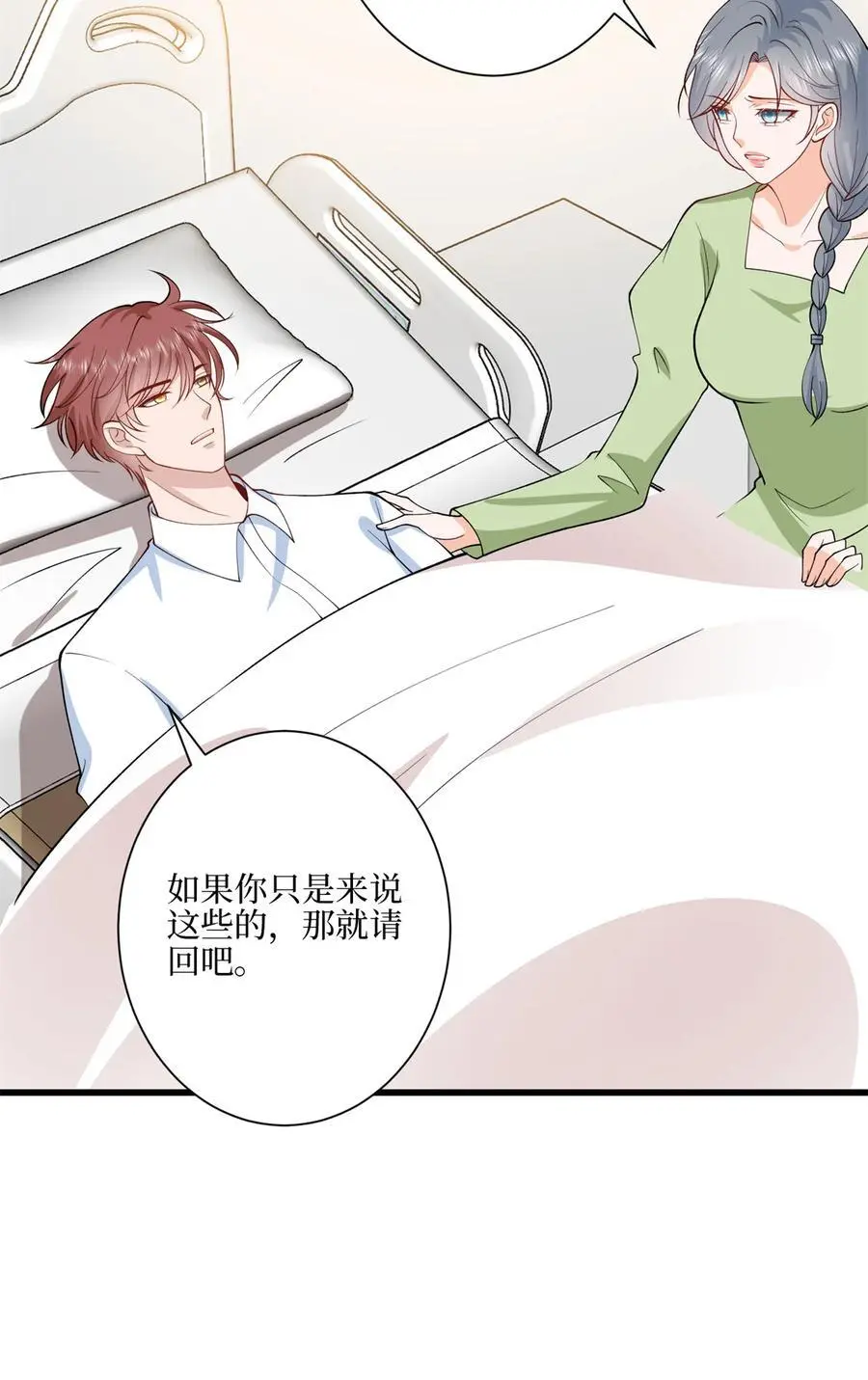 341 我不想看到她受伤32