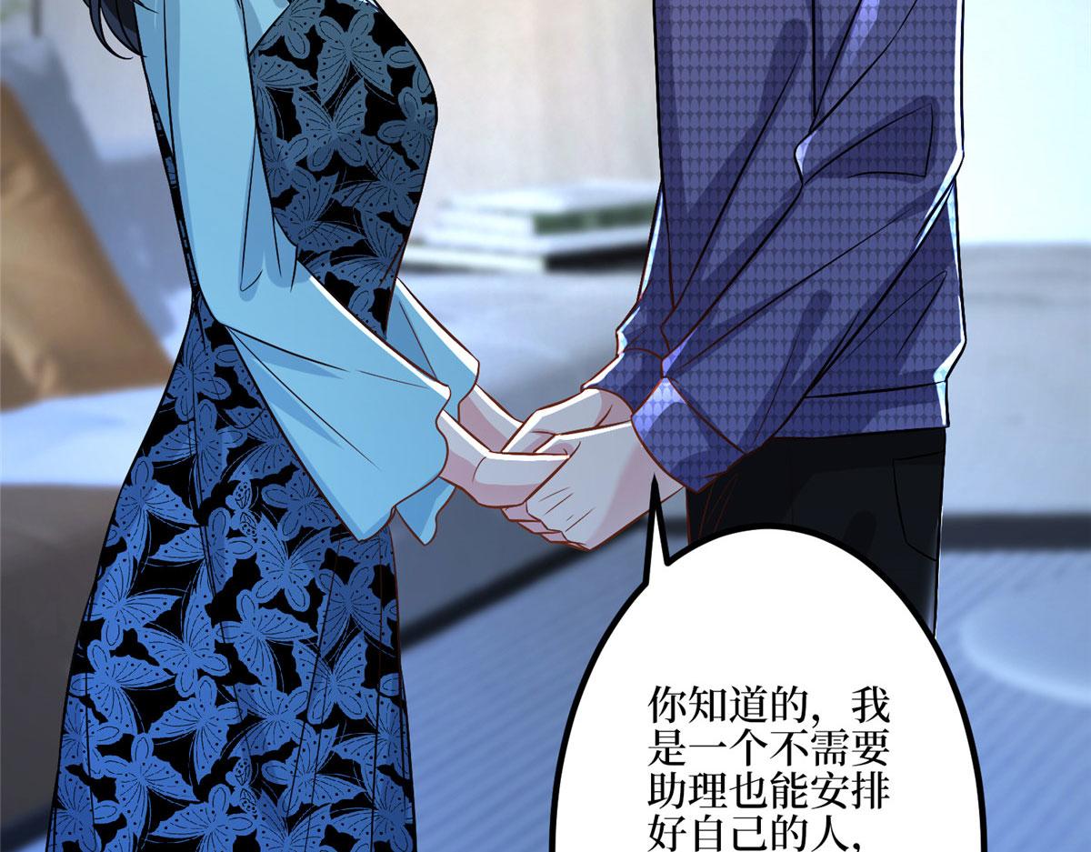 第285话 百分百的爱与忠诚28