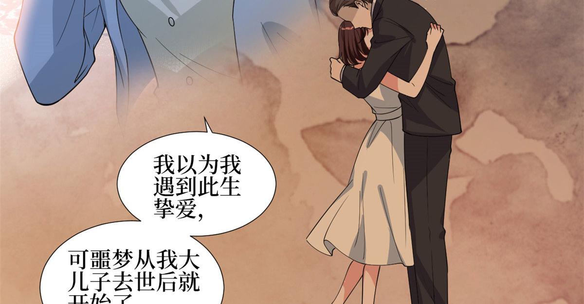 第247话 她才是原配53