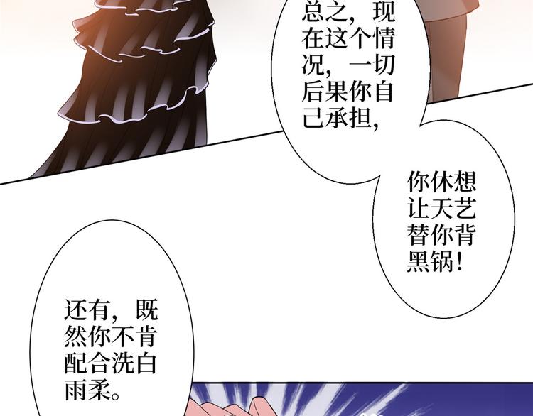 第二十八话 背锅侠唐宁46