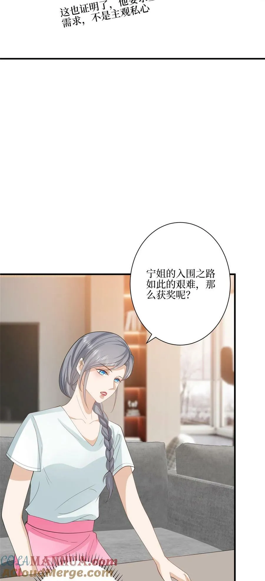 321 我要订婚了6