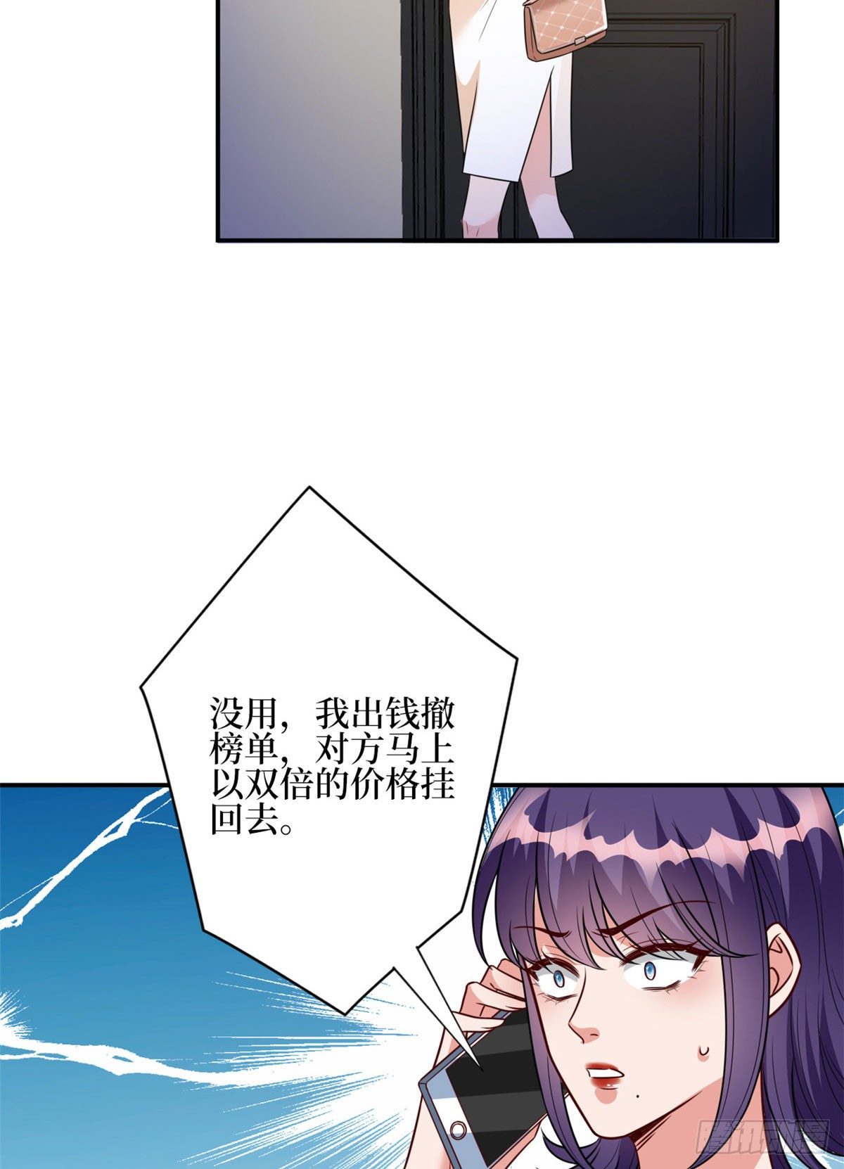 第124话 “海王”唐宁36
