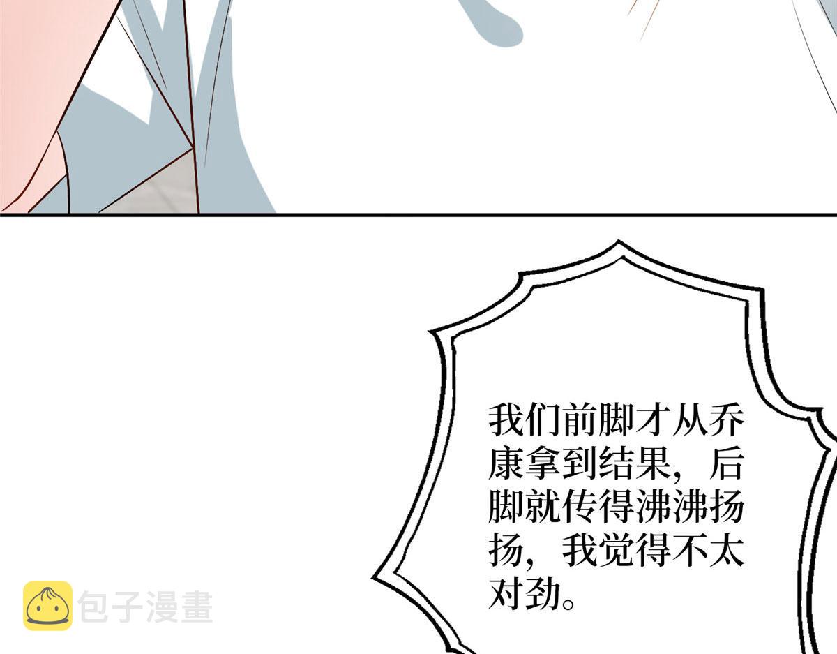 第276话 矛盾的检查结果85