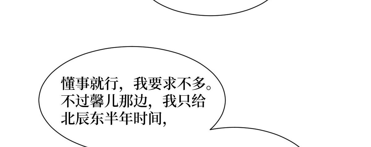 第250话 他只要你68