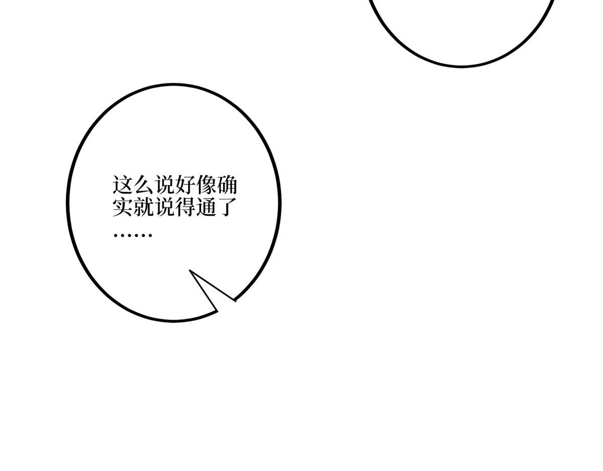 第271话 手撕白秋生87