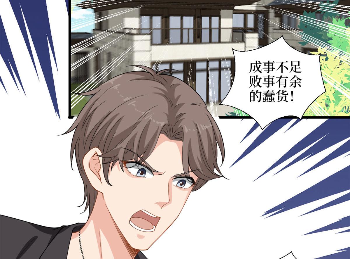 第203话 杀人诛心5