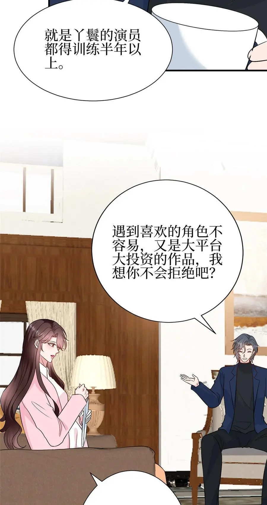 354 墨总有点萌5