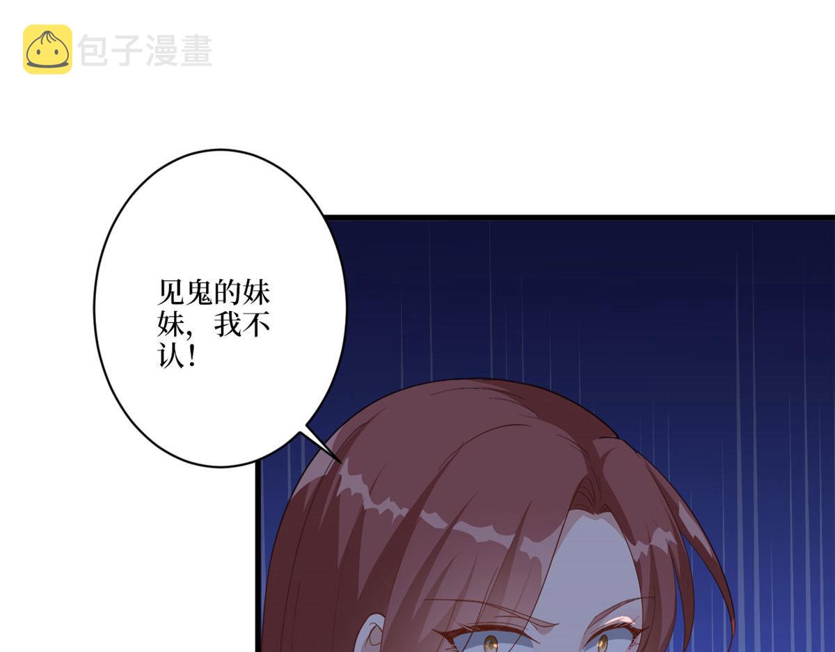 第226话 见鬼的妹妹，我不认57