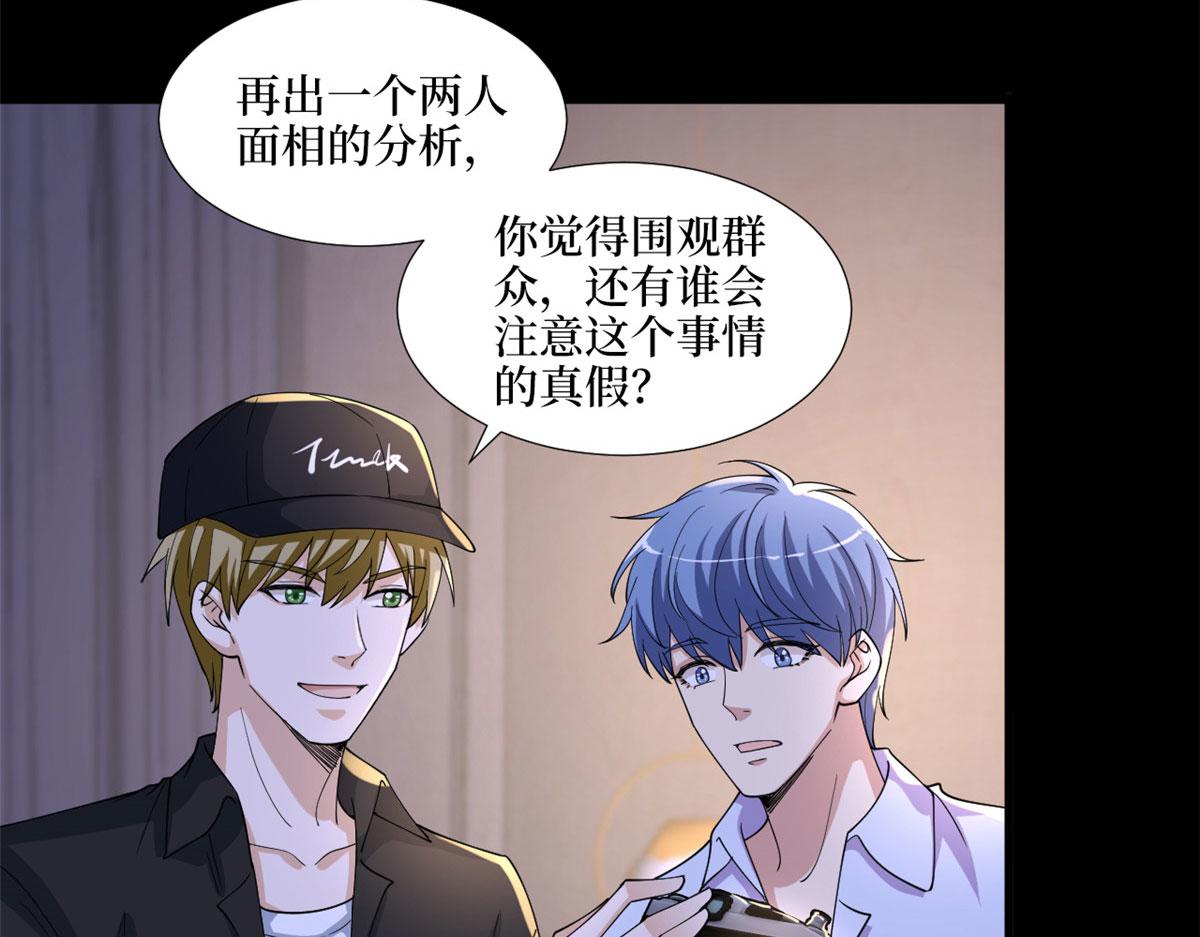 第179话 唐宁的私生女95