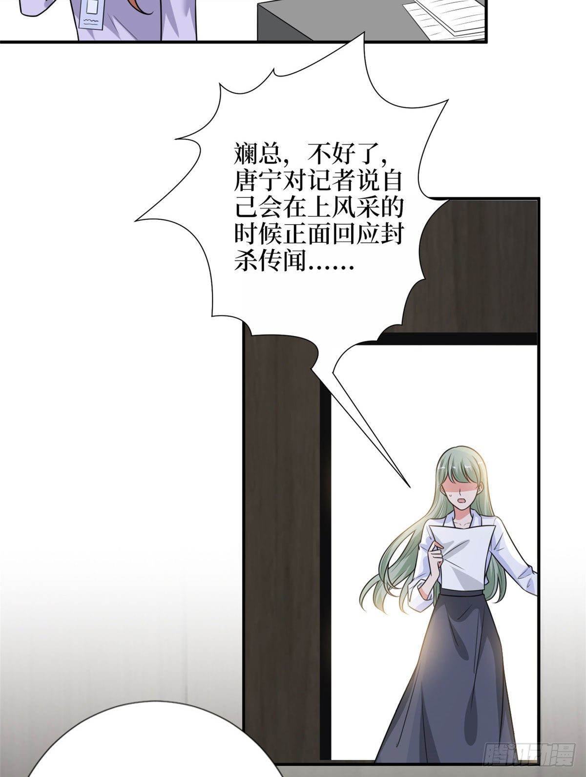 第108话 斓兮的难题33