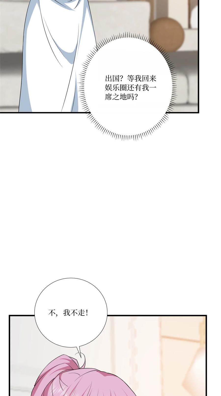 336 是她自导自演27