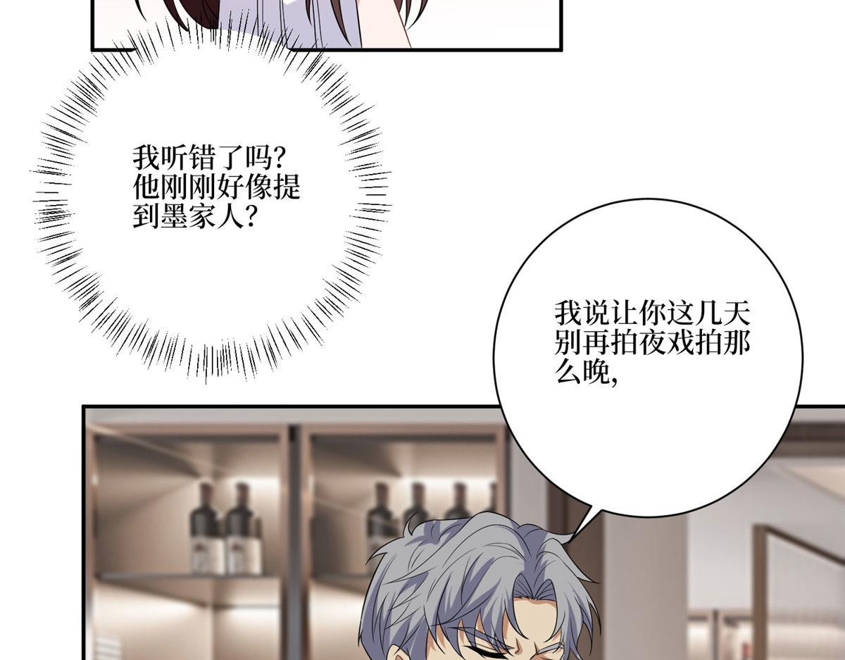 第268话 爆料抹黑68