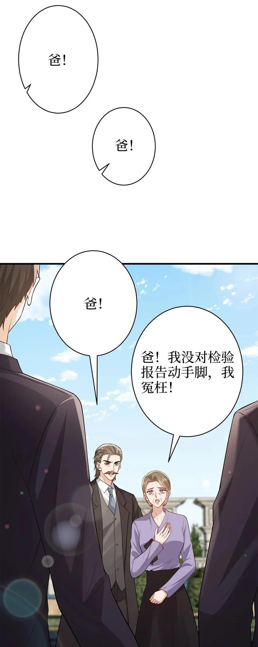 371 你怎么能这样对我10