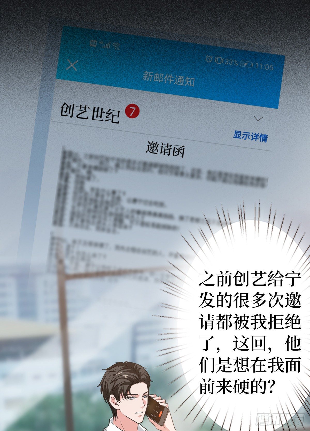 第七十话 奇怪的关系1