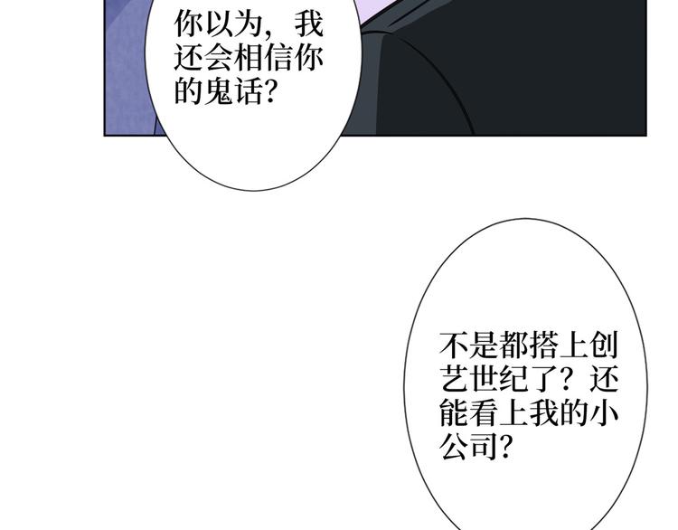第五十三话 唐宁抢人资源？28