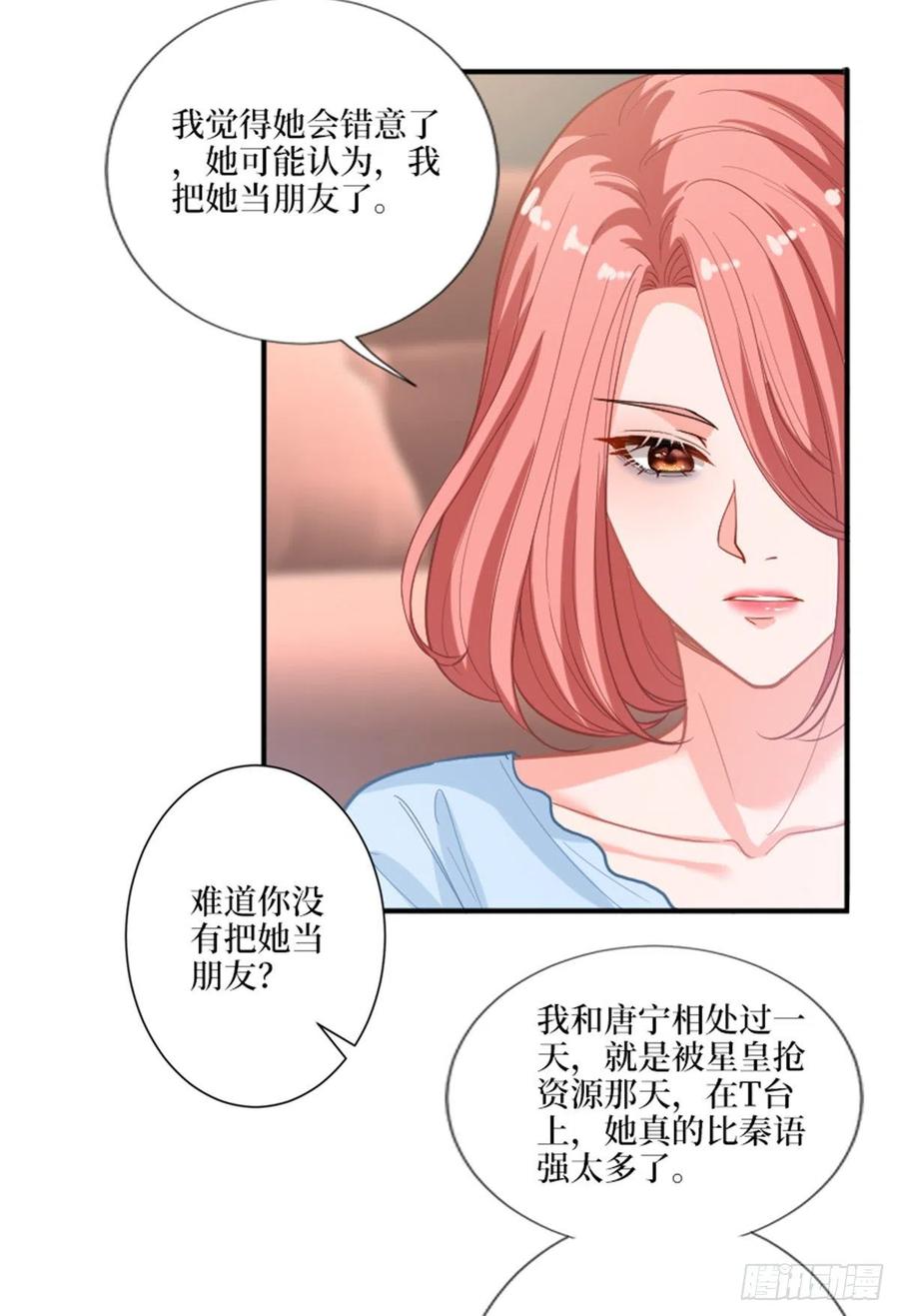 第152话 唐宁的诅咒23